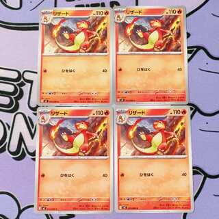 リザード C 012/080