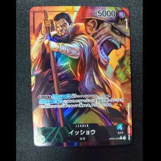 Isho (parallel) P-L OP04-020