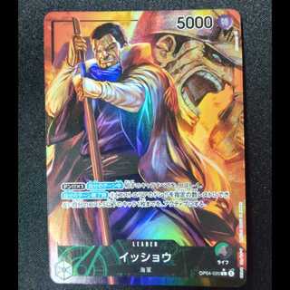 Isho (parallel) P-L OP04-020