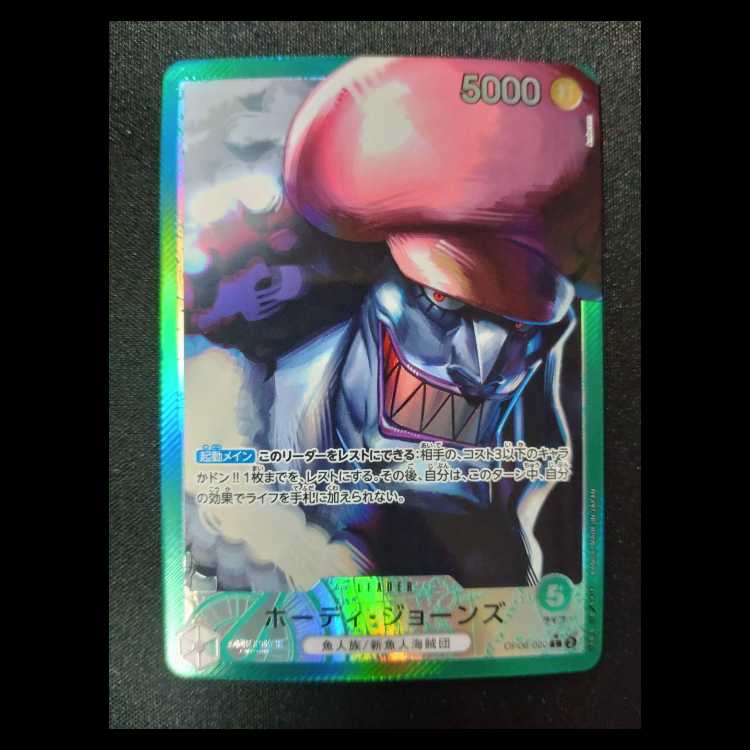 Hodie Jones (parallel) P-L OP06-020