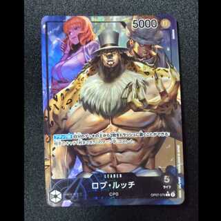 ロブ・ルッチ(パラレル) P-L OP07-079