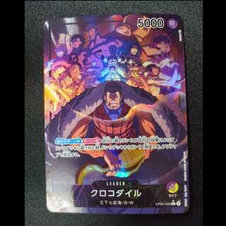 クロコダイル(パラレル) P-L OP04-058