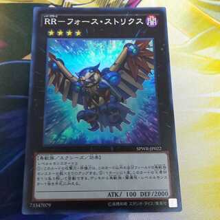 RR-フォース・ストリクス SR