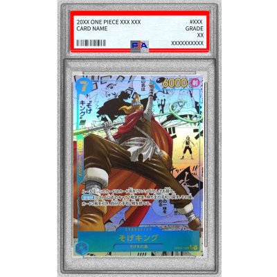 PSA10 certified] Sogeking (parallel / cartoon background / cartoon picture / with logo at lower left) [SEC/SP] {OP03-122 (PRB01 version)}