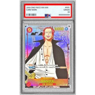 シャンクス psa10」の激安通販 | magi