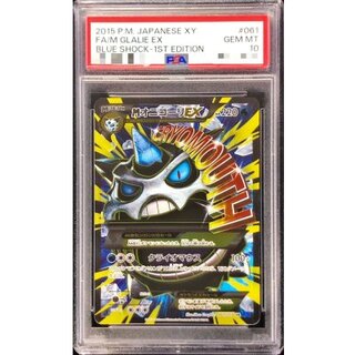 PSA10 certified] MGlalieEX [SR] {061/059}