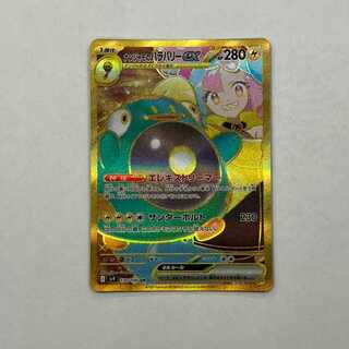 Hala Barry ex UR 130/100 in Nanjamo