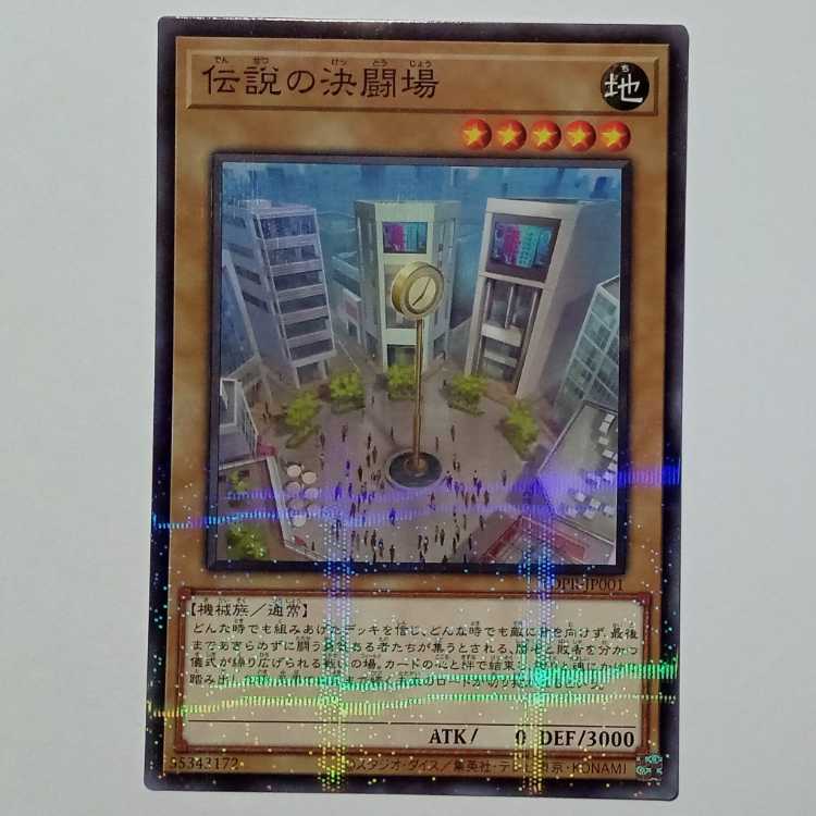 Legendary Ketsu Fighting Place (Normal Parallel) TDPR-JP001 Yu-Gi-Oh! Trekking Road