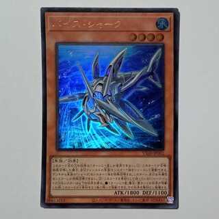 Vice Shark VX05-JP002 Yu-Gi-Oh Trekking Road