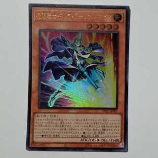 魔導騎士ギルティア─ソウル・スピア VP21-JP003 遊戯王 トレカ道