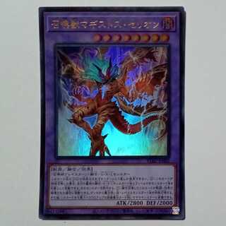 Summoner Magistos Therion YOS2-JP002 Yu-Gi-Oh Trekking Road