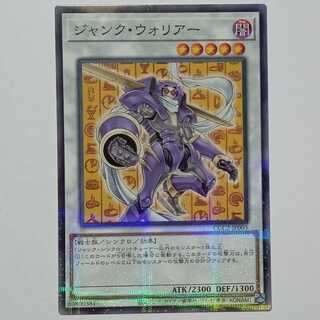 Junk Warrior CCC2-JP003 Yu-Gi-Oh Trekking Road