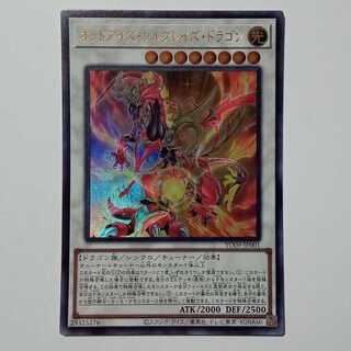 オッドアイズ・ソルブレイズ・ドラゴン YO09-JP001 遊戯王 トレカ道