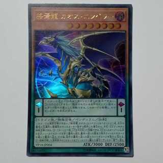 Demise Dragon Chaos Emperor VP18-JP004 Yu-Gi-Oh Trekking Road