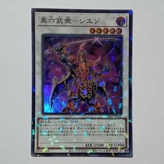 Shin Rokubushu─Sien 24TP-JP302 Yu-Gi-Oh! Trekkido