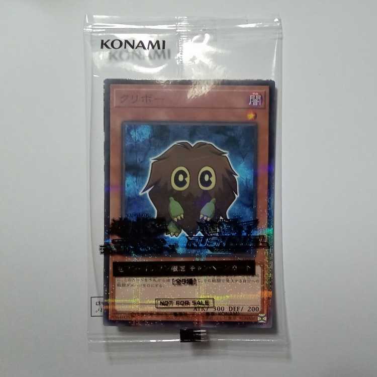 Kuriboh (Unopened) 711E-JP003 Yu-Gi-Oh! Trekking Road