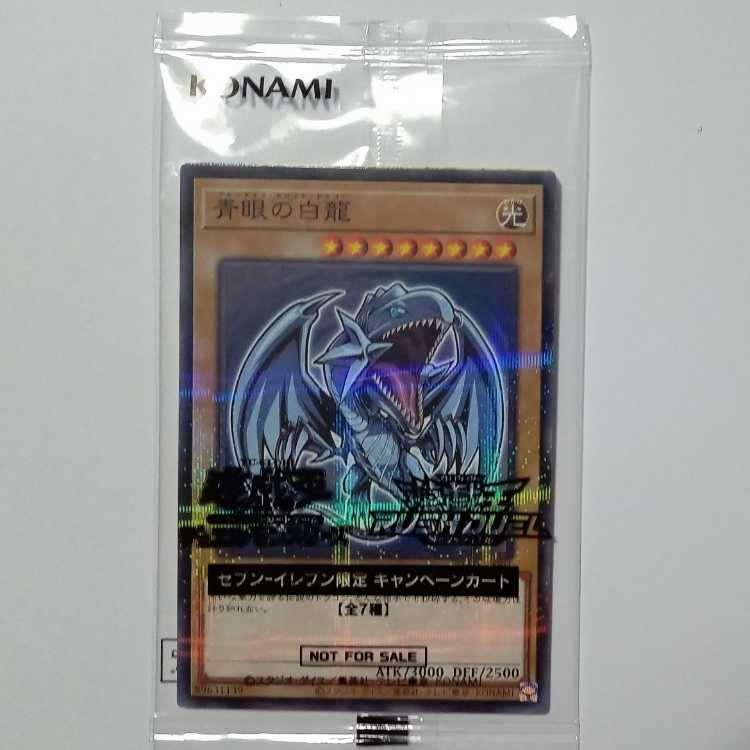 Blue-Eyes White Dragon (Unopened) 711D-JP001 Yu-Gi-Oh! Trekka-Do