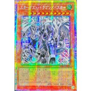 ☆アジア☆スターダストドラゴンバスター【プリズマティックシークレット】{アジアBPRO-JPS02}《モンスター》