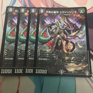 不死の墓守 シヴァンリンネ