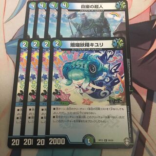 珊瑚妖精キユリ 自撮の超人