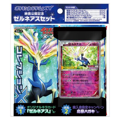 [Condition A-] Xerneas Set [Unopened Pack] {-}
