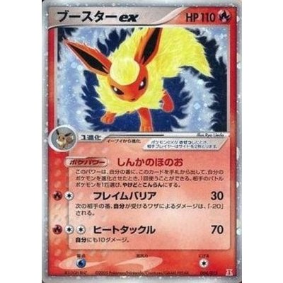 State B] Flareonex [-] {004/015}