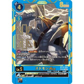 [State B] (03) (foil-stamped) Zudomon ACE [SP] {BT14-026} [Blue