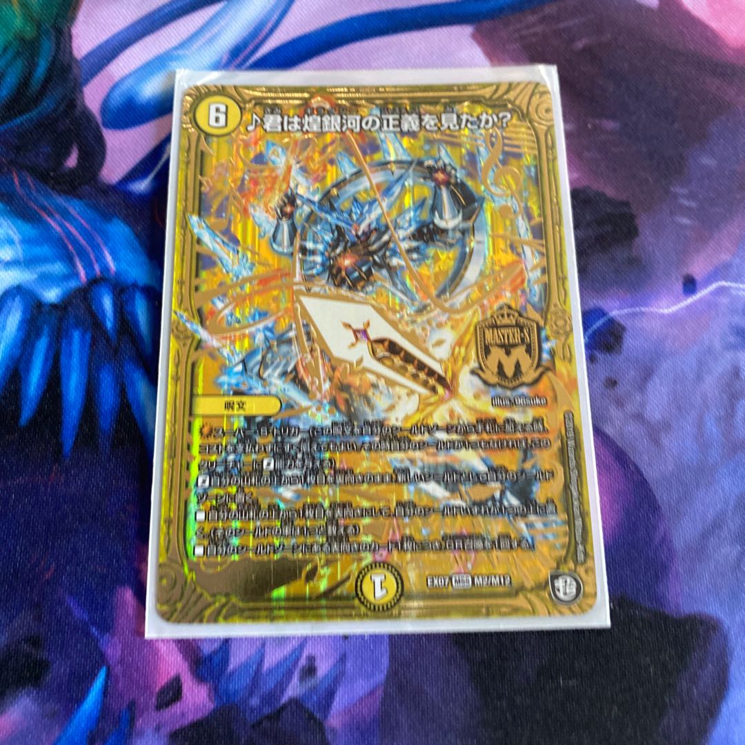 君は煌銀河の正義を見たか?