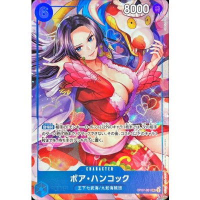 Boa Hancock (Illust: Hashimoto Q) [SR] {OP07-051}
