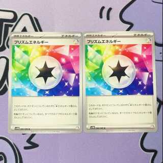 PrismEnergy U 086/086