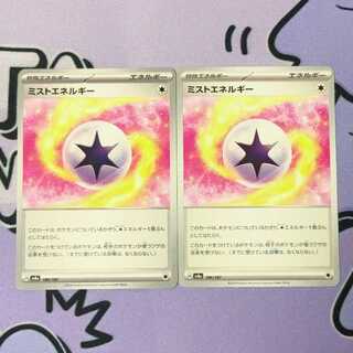Mist Energy 186/187