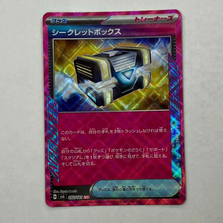 State B Secret Box ACE 092/101