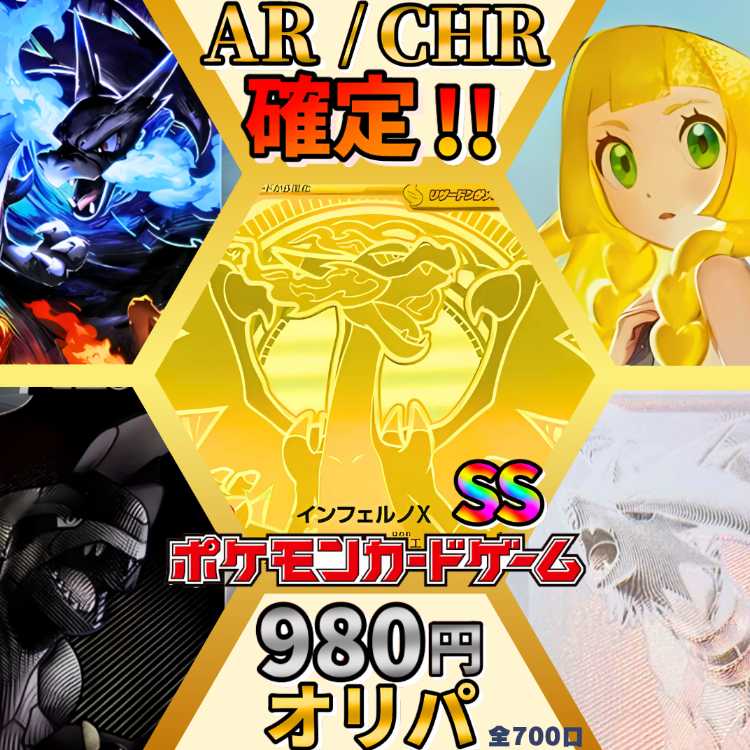 For quick purchase [20 units] AR/CHR or higher confirmed! Pokemon OLIPA ! Pokémon OLIPA! Pokemon Cards