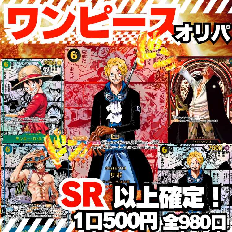 ★即購入用40パック★ワンピースオリパ★ワンピオリパ★