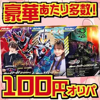100 units only ■Gamba Legends Oripa ■100 yen per 2 units ■Legends Oripa ■100 yen per 2 units ■Legends Oripa ■100 yen per 2 units