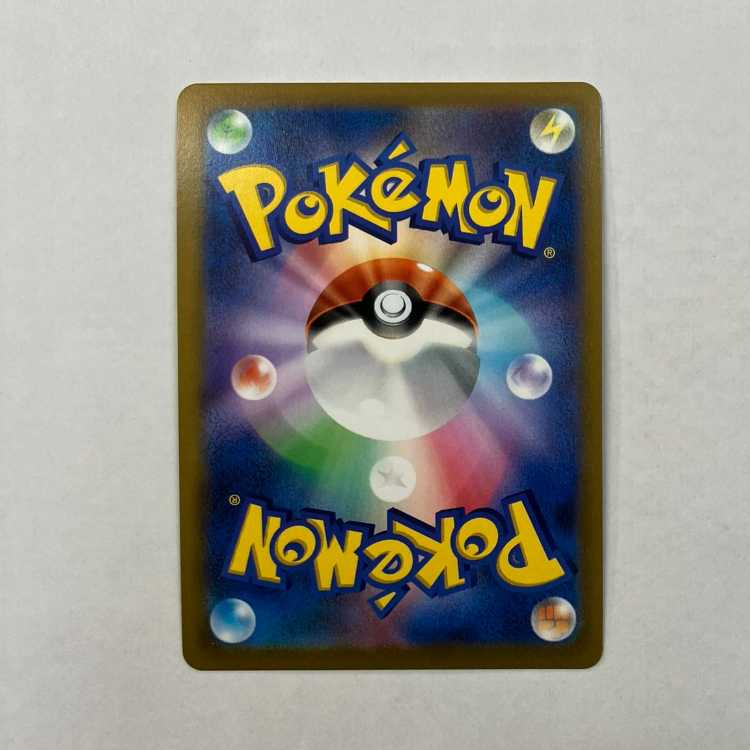 ルリナ SR 277/184