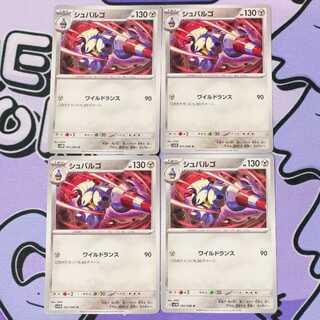 Escavalier U 065/086