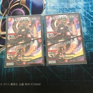 紅に染まりし者「王牙」｜クリムゾン・ビクトリー