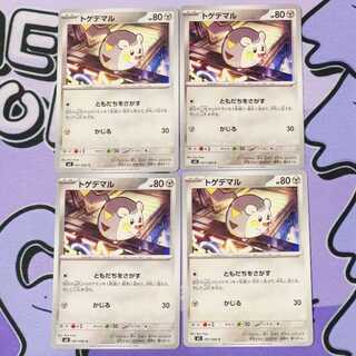 トゲデマル C 061/080