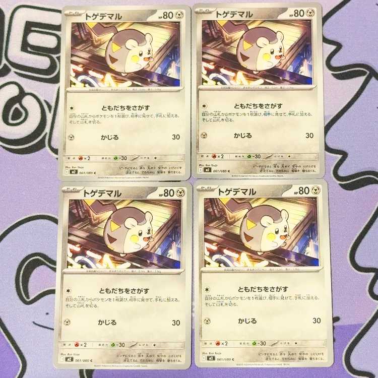 Togedemaru C 061/080