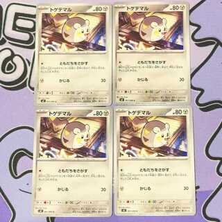 トゲデマル C 061/080