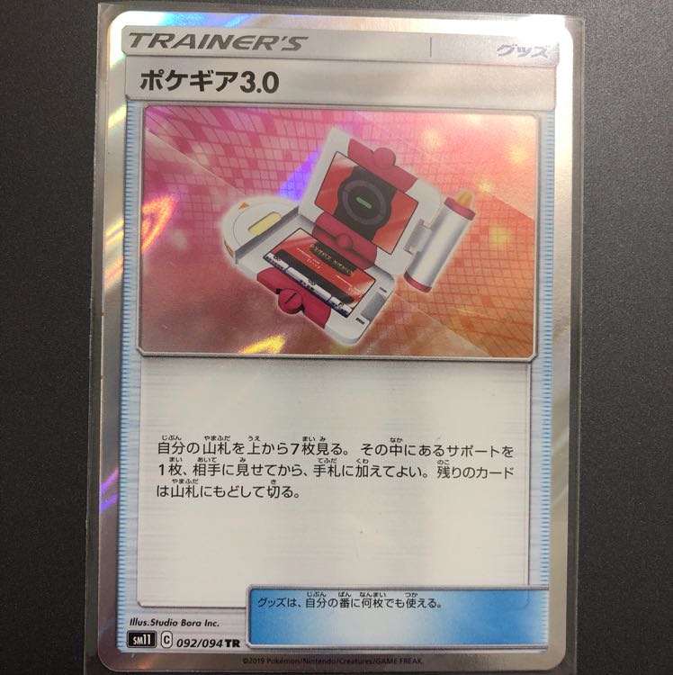 シロナSR おまけTR 1枚