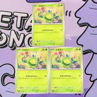 スボミー 001/187