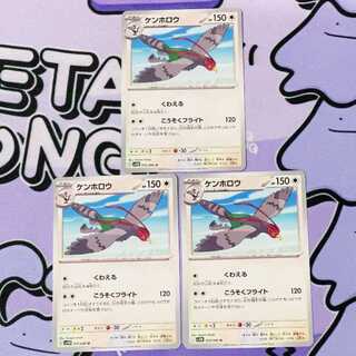 ケンホロウ U 075/086