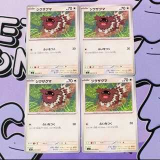 ジグザグマ C 069/080