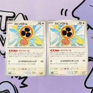Spin Rotom 131/187
