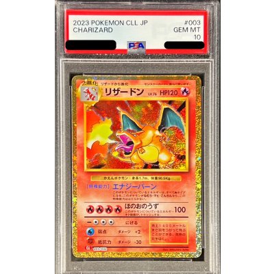 〔※状態難/PSA10鑑定済〕リザードン(Classicキラ)【-】{003/032}