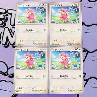 タブンネ C 076/086