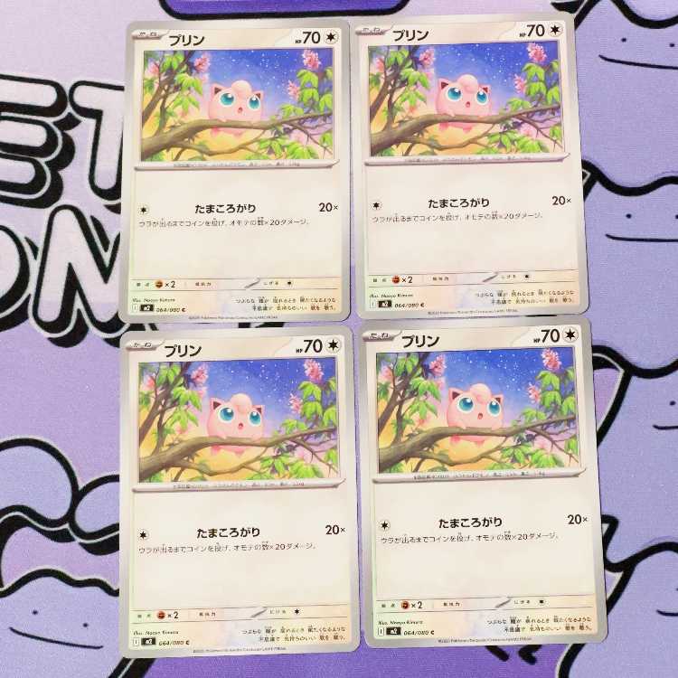 Jigglypuff C 064/080