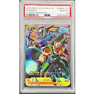 PSA10 certified] Bardach (Bardach & Frieza) [SR] {FB03-121}